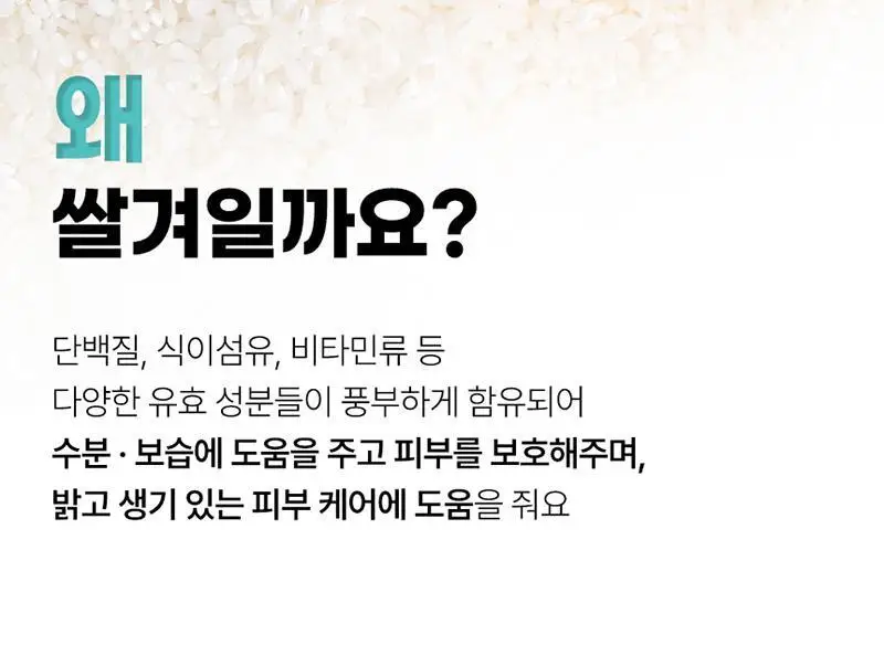[맑은결광/멀티팩폼] 한스킨 딥클리어링 모공 파우더 클렌저 효소 세안제 50g 상세페이지 16